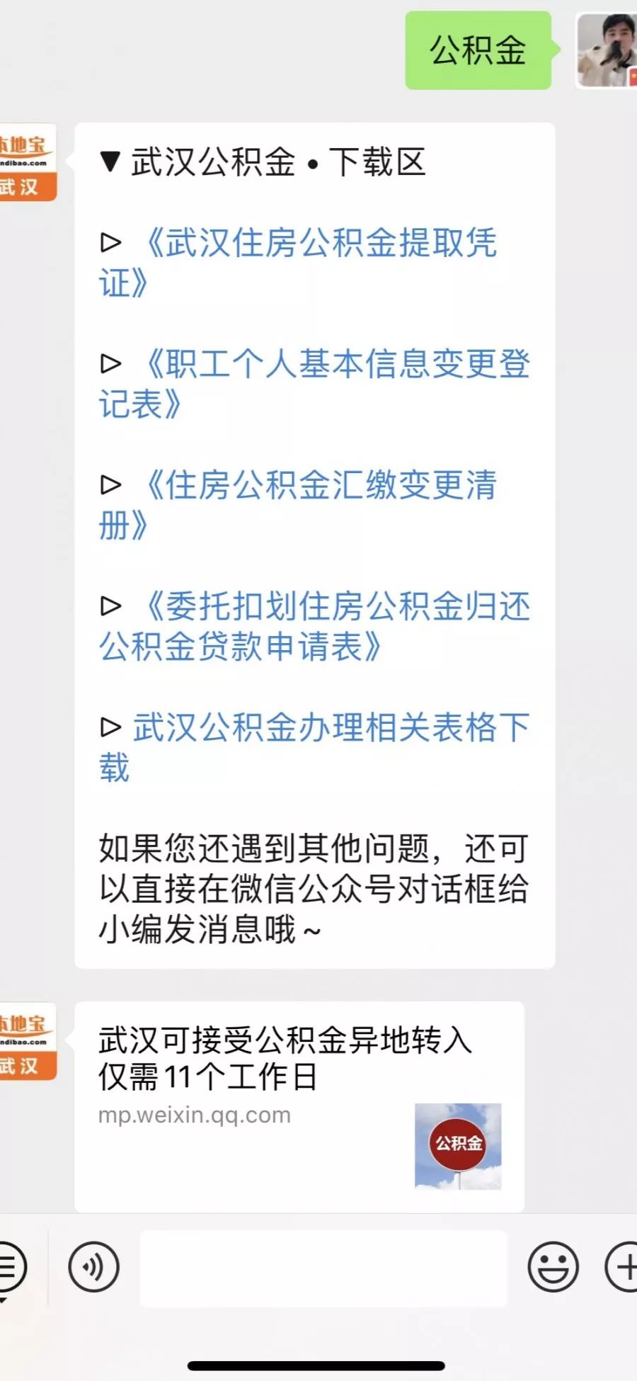 新澳资料正版免费资料,揭秘真相与警惕犯罪.精准解答解释落实