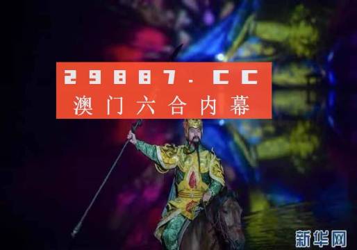 澳门一肖一特一码一中,揭秘真相与警惕犯罪.详细解答解释落实