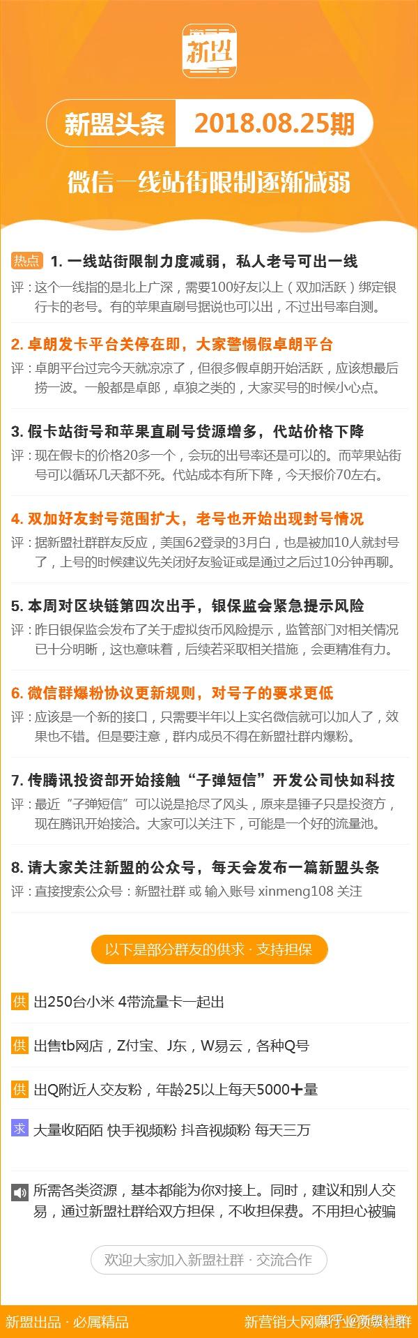 新澳准确内部开彩期期精准,揭秘真相与警惕犯罪.精准解答解释落实