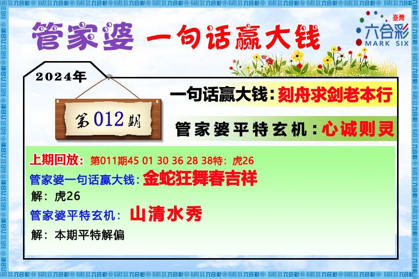 管家婆一肖一码最准资料公开,理性购彩.全面解答解释落实