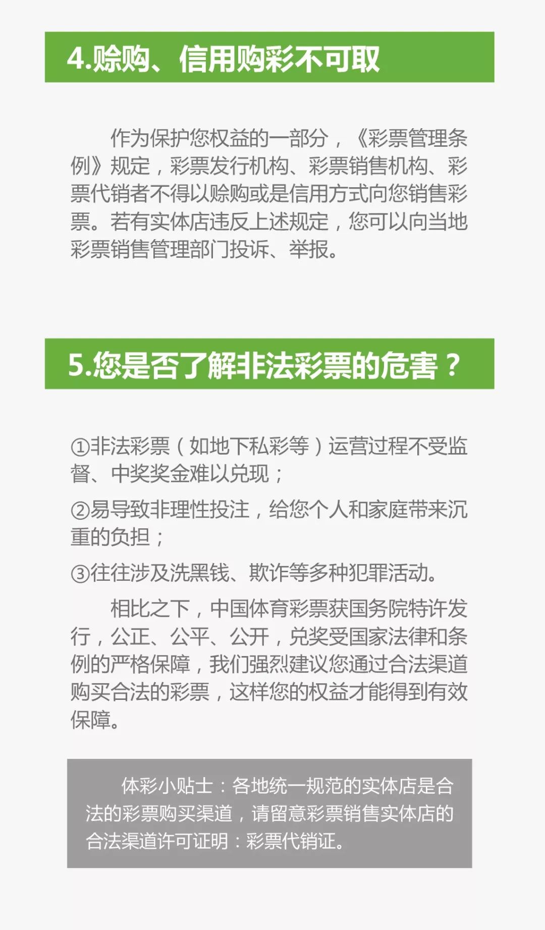 新澳新正版免费资料大全资料大全,理性购彩.精选解释解答落实