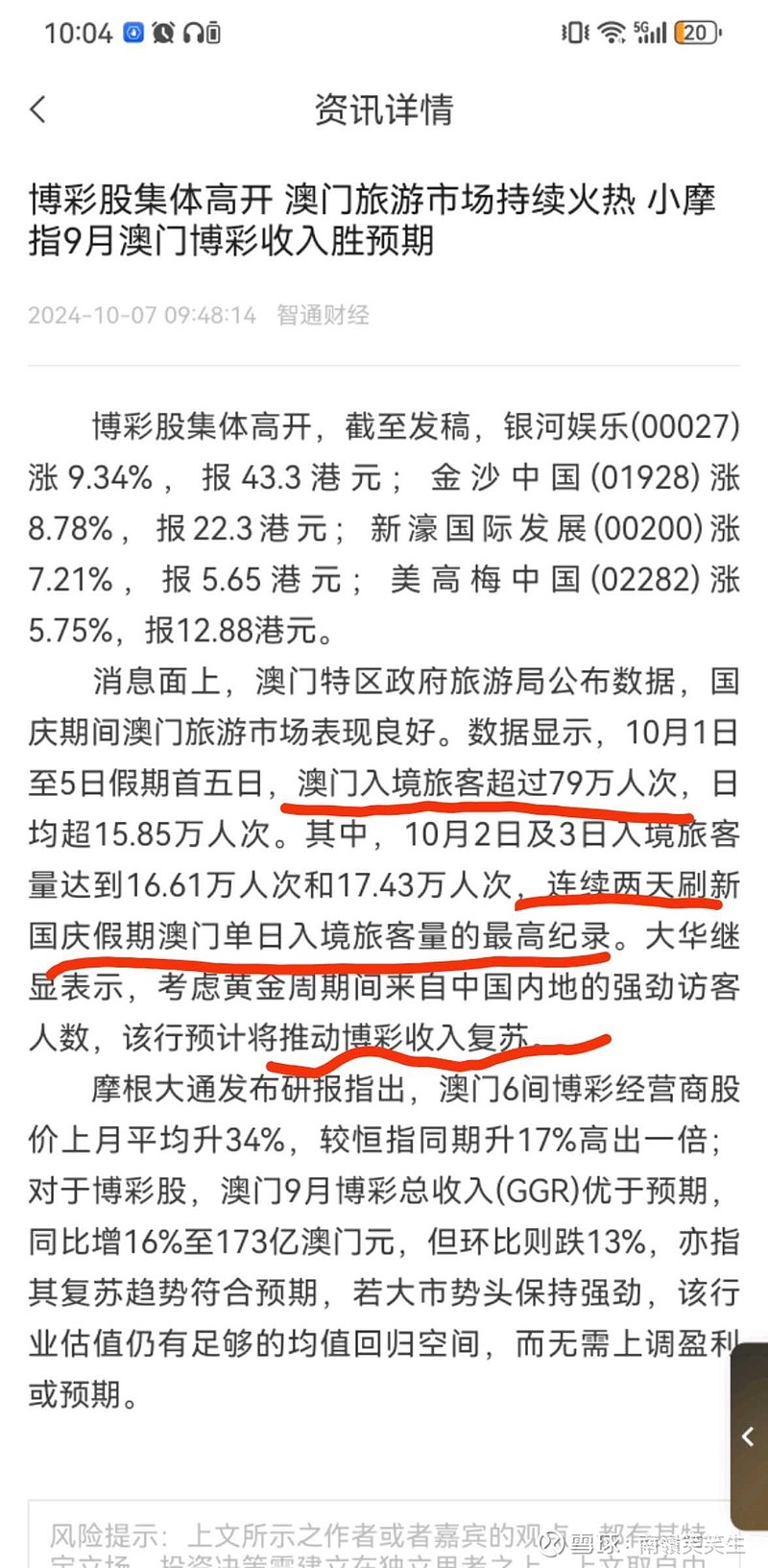 2025新澳门最精准正最精准龙门,理性购彩.详细解答解释落实