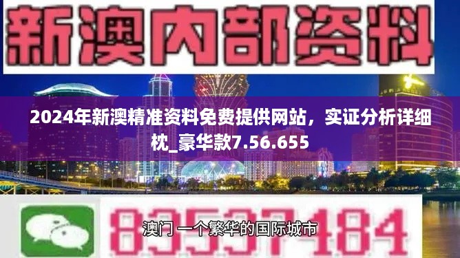 2025年新澳门精准免费大全|,理性购彩.构建解答解释落实