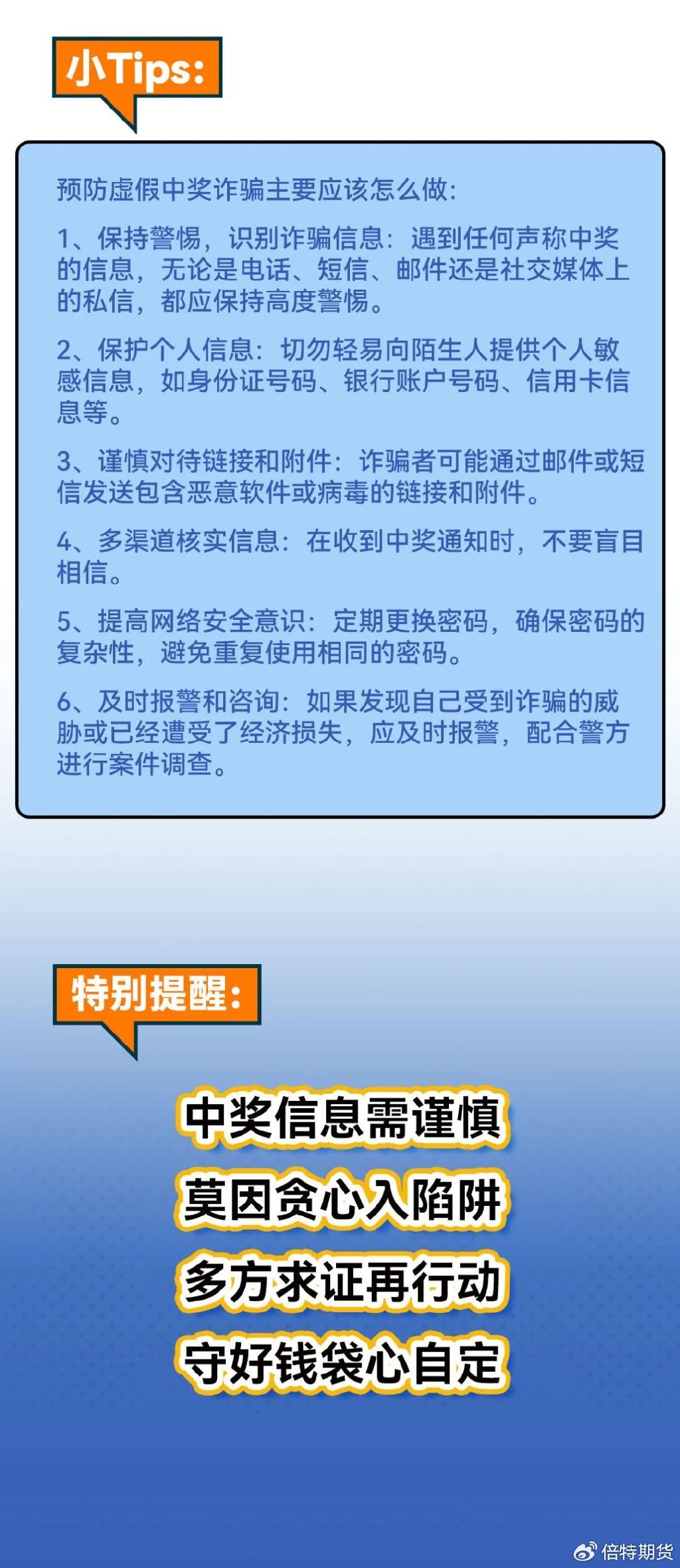 2025年正版资料免费大全中特,警惕虚假宣传.精选解释解答落实