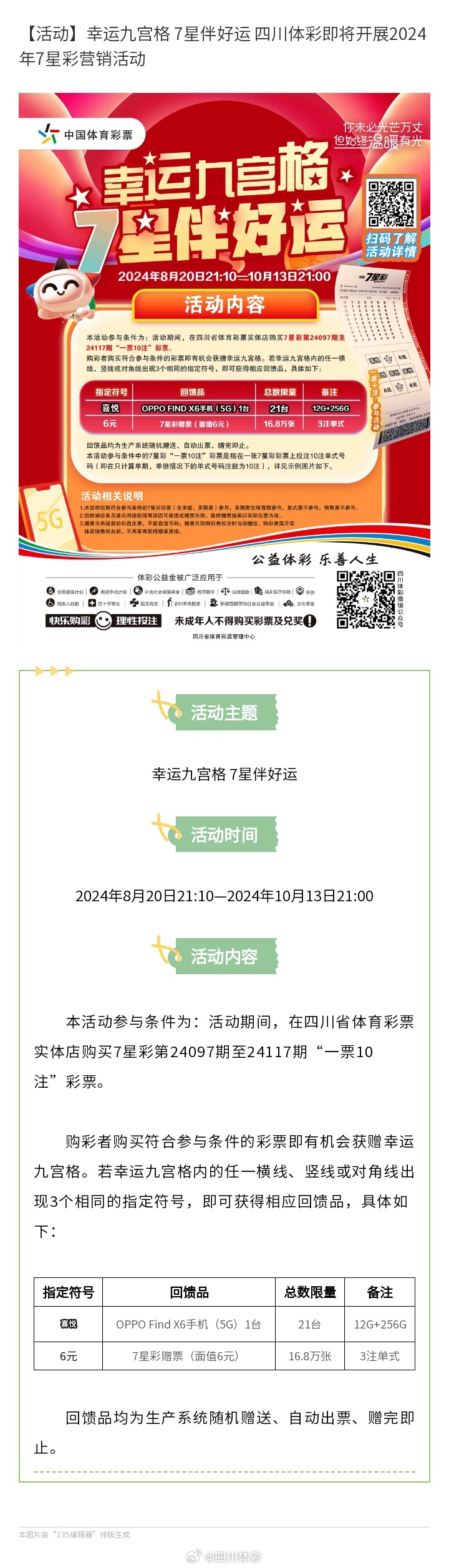 新澳门一肖一码中恃,理性购彩.构建解答解释落实